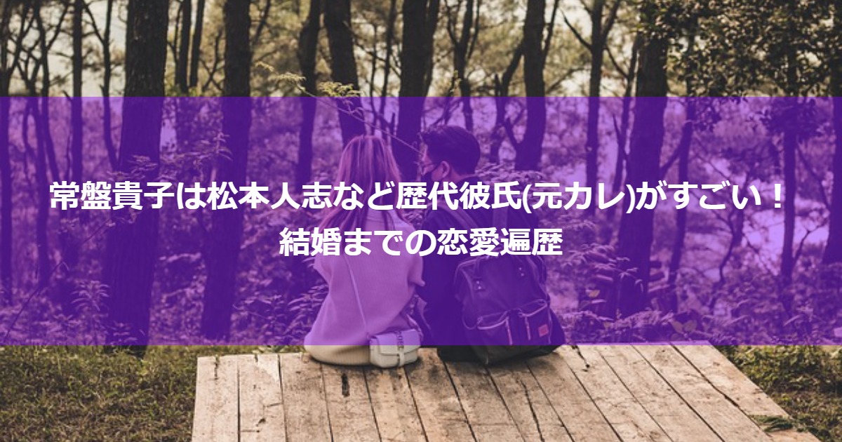 tokiwatakako_couple
