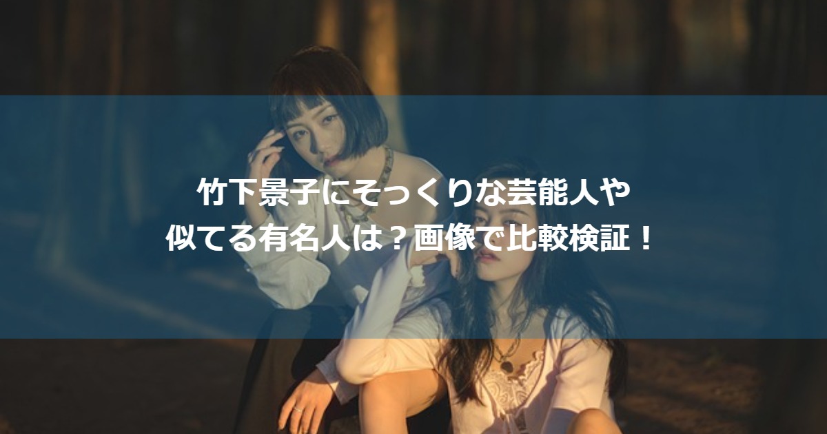 takeshitakeiko_sokkuri