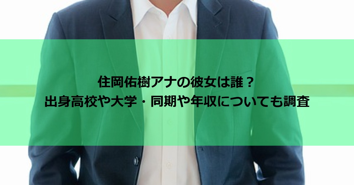 sumiokayuki_career