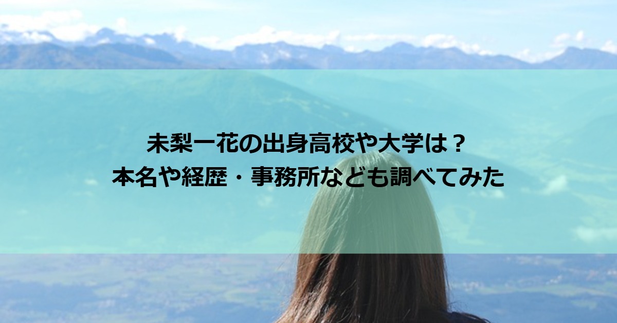 miriichika_career