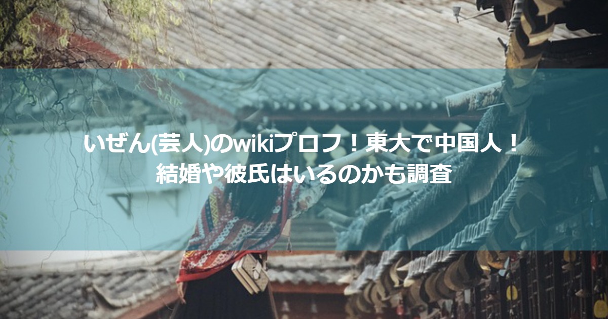 izen_career